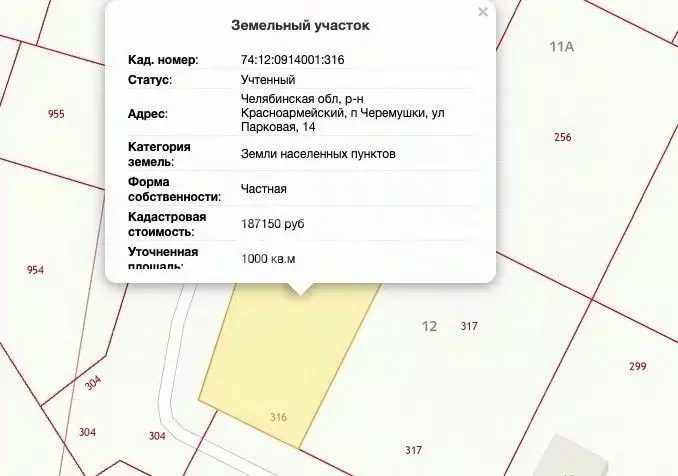 Участок в Челябинская область, Красноармейский муниципальный округ, ... - Фото 0