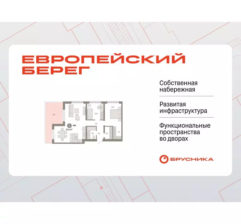 2-комнатная квартира: Новосибирск, Большевистская улица, с49 (101.37 ... - Фото 1