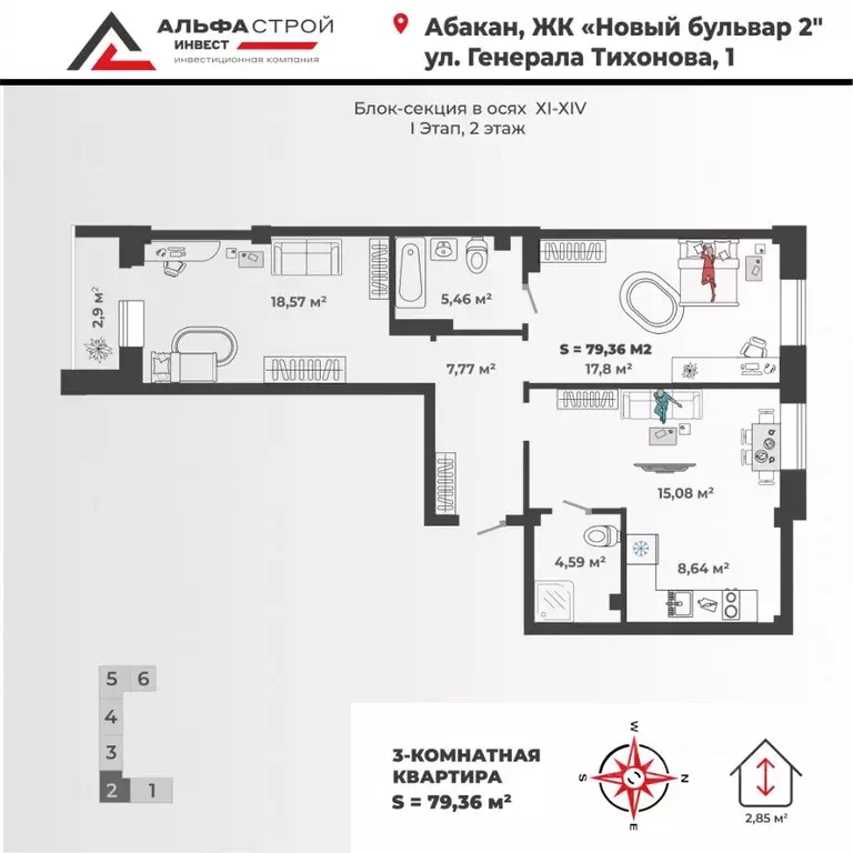 3-к кв. Хакасия, Абакан ул. Генерала Тихонова, 1 (79.36 м) - Фото 1