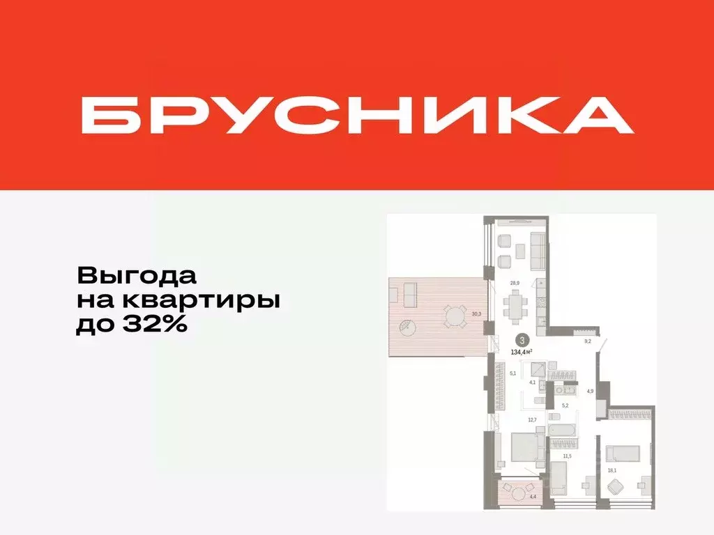 3-к кв. Тюменская область, Тюмень ул. Муравленко, 9/2 (134.4 м) - Фото 1