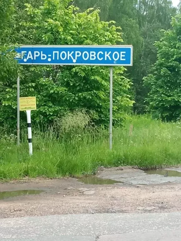 Участок в Московская область, Одинцовский городской округ, пос. ... - Фото 0