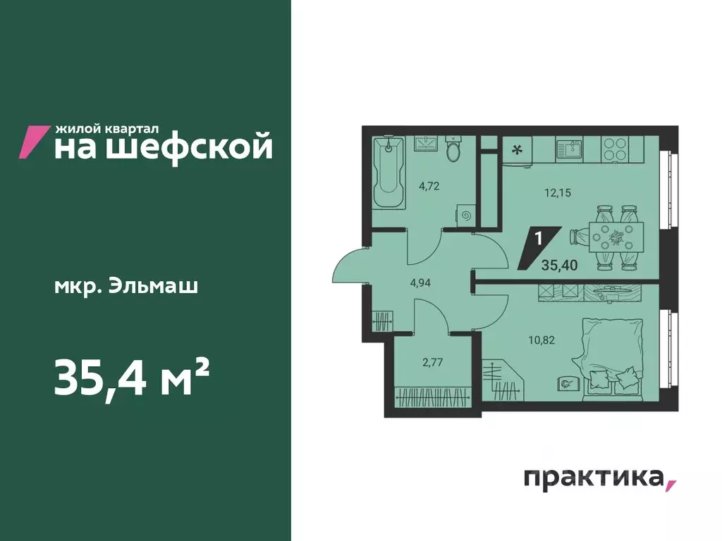 1-к кв. Свердловская область, Екатеринбург ул. Шефская, 42 (35.4 м) - Фото 0