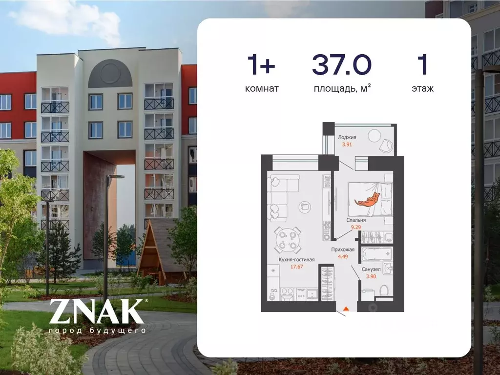 1-к кв. Кировская область, Киров ул. Дмитрия Козулева, 11 (37.0 м) - Фото 1