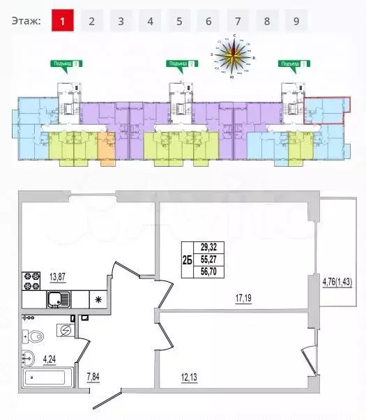 2-к. квартира, 56,7м, 1/9эт. - Фото 1