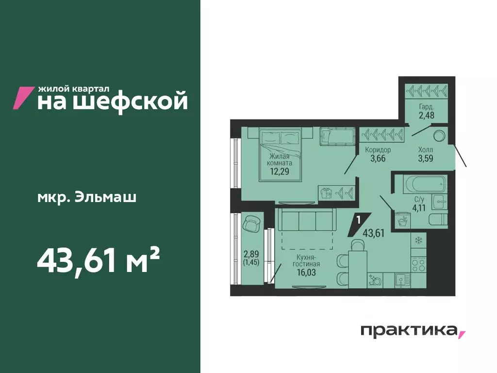 1-к кв. Свердловская область, Екатеринбург ул. Красных Командиров, 80 ... - Фото 0