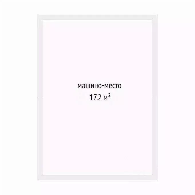 Гараж в Тюменская область, Тюмень ул. Казачьи луга, 4к2 (17 м) - Фото 2