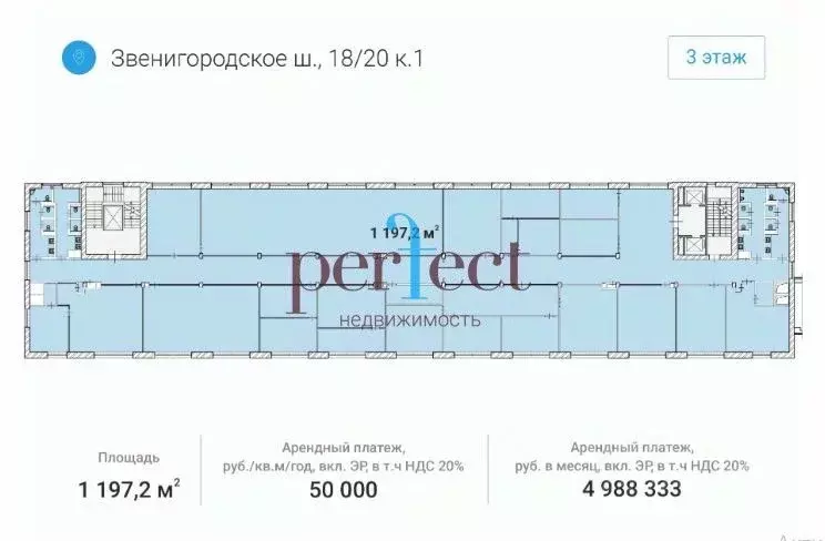 Офис в Москва Звенигородское ш., 18/20к1 (1197 м) - Фото 1