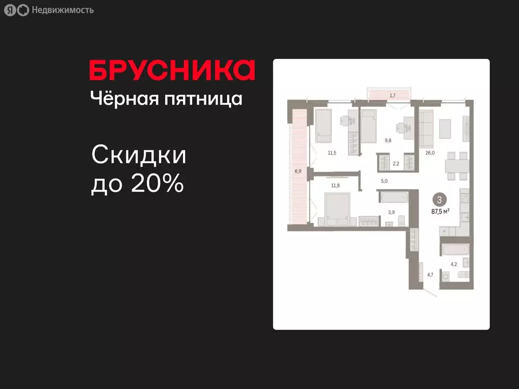 3-комнатная квартира: Новосибирск, Большевистская улица, 66 (87.49 м) - Фото 1