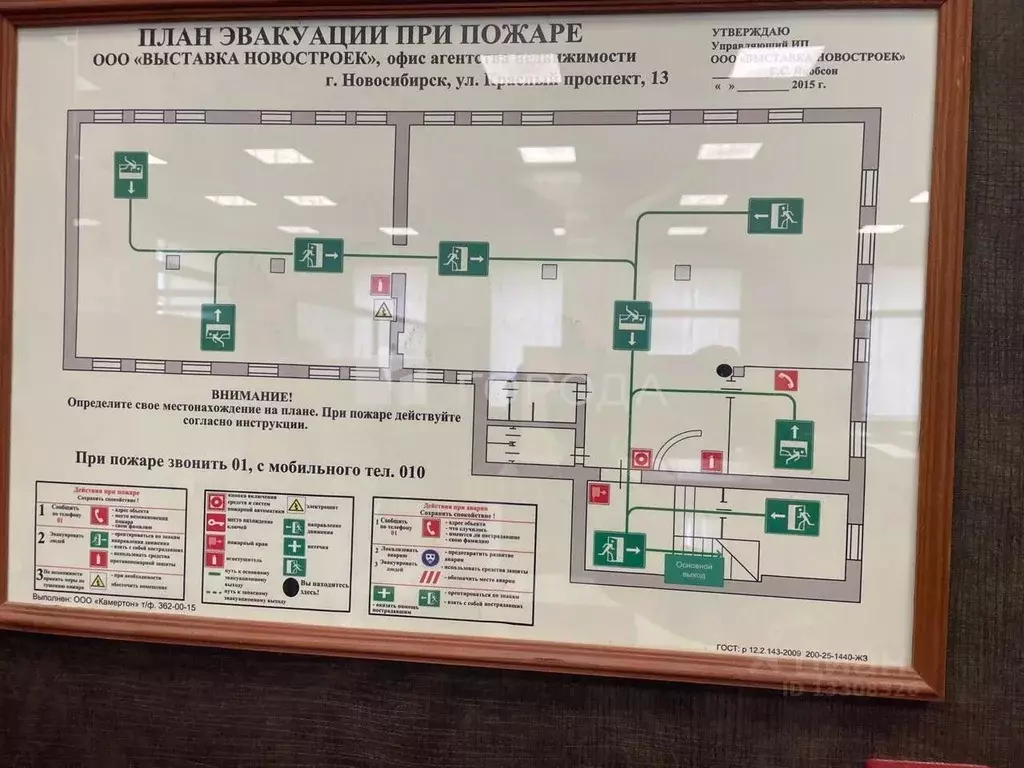 Помещение свободного назначения в Новосибирская область, Новосибирск ... - Фото 1