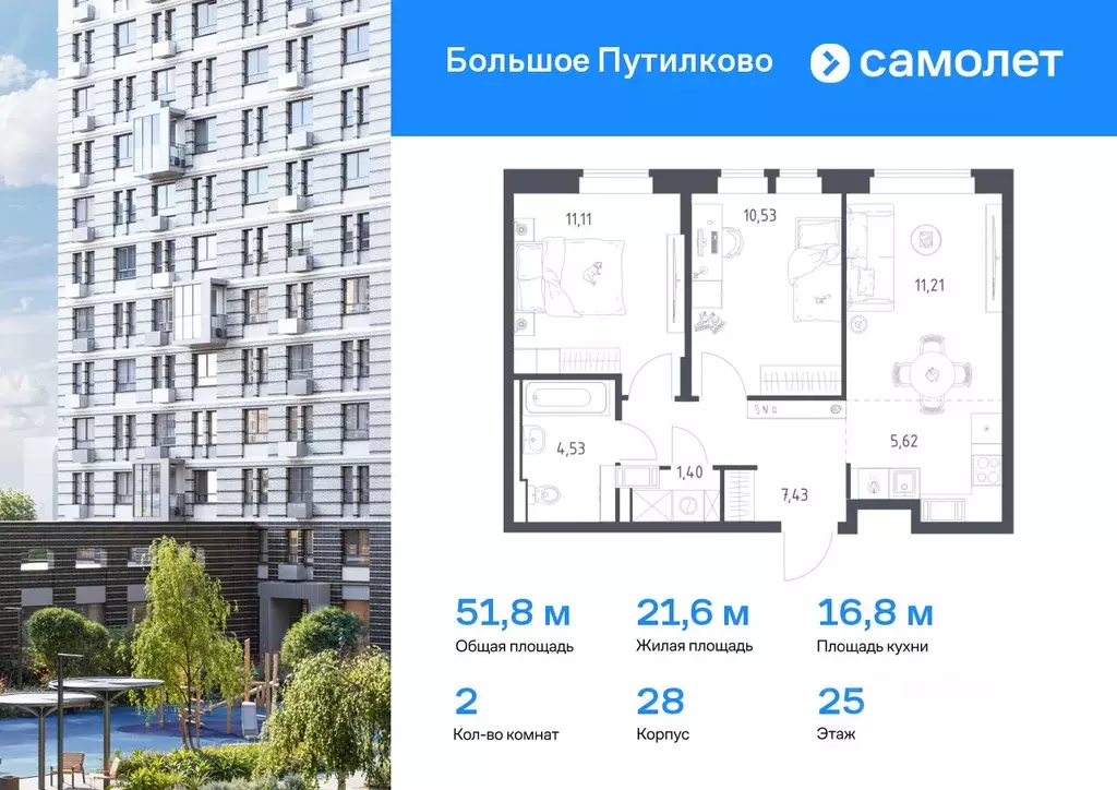 2-к кв. Московская область, Красногорск городской округ, Путилково пгт ... - Фото 0