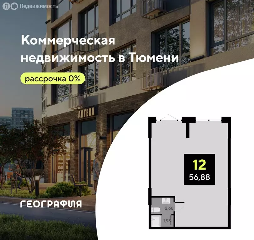 Помещение свободного назначения (56.88 м) - Фото 1