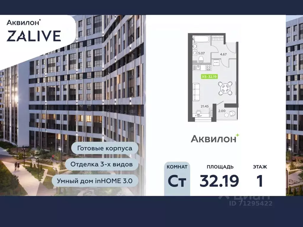 Студия Санкт-Петербург бул. Головнина, 6к1 (32.4 м) - Фото 0