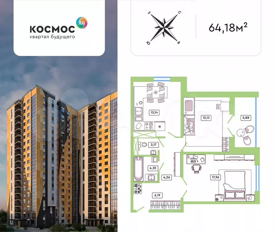 2-к. квартира, 61 м, 8/19 эт. - Фото 0