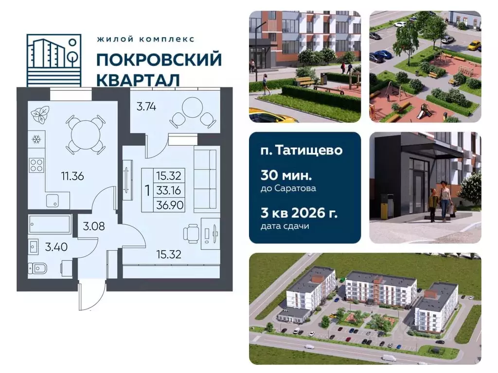 1-к кв. Саратовская область, Татищево рп  (36.9 м) - Фото 1