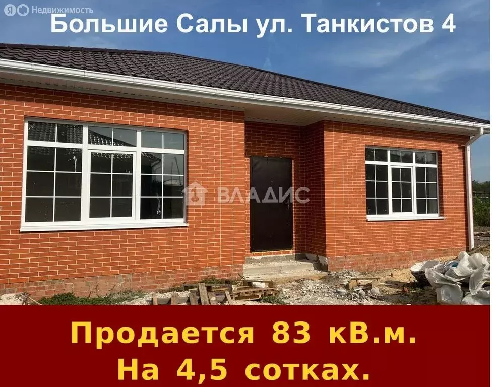 Дом в Мясниковский район, село Большие Салы (83 м) - Фото 1
