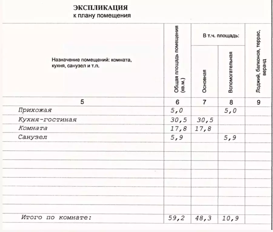 2-к кв. Москва Бакунинская ул., 5 (60.0 м) - Фото 1