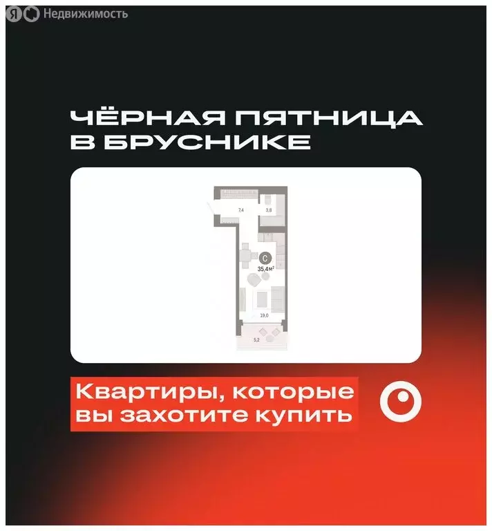 Квартира-студия: Тюмень, жилой комплекс Октябрьский на Туре (35.39 м) - Фото 0