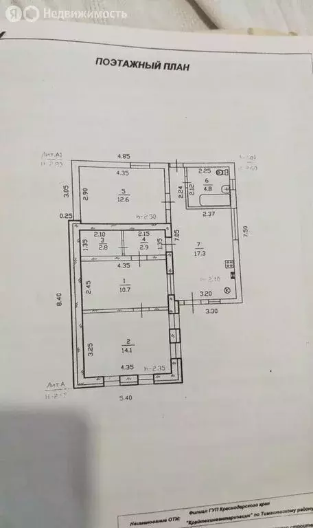 Дом в Тимашевск, Крымская улица (65.2 м) - Фото 0