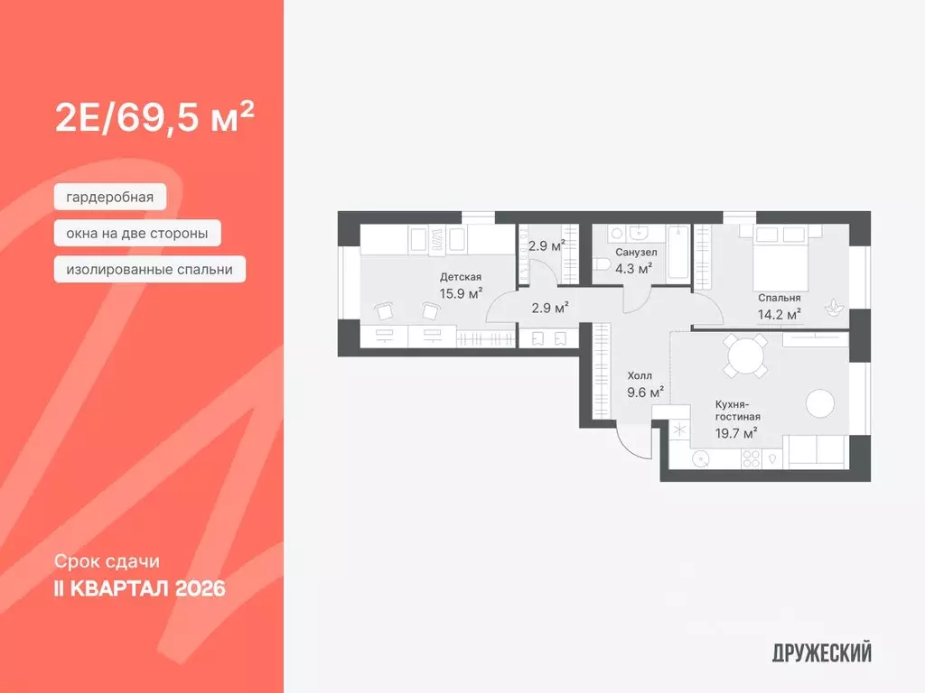 2-к кв. Тюменская область, Тюмень Кремлевская ул., 97 (69.5 м) - Фото 1