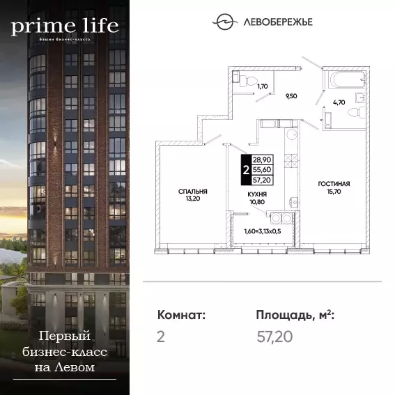 2-к квартира, 57.2 м - Фото 0