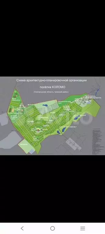 Участок 54 сот. (ИЖС) - Фото 0