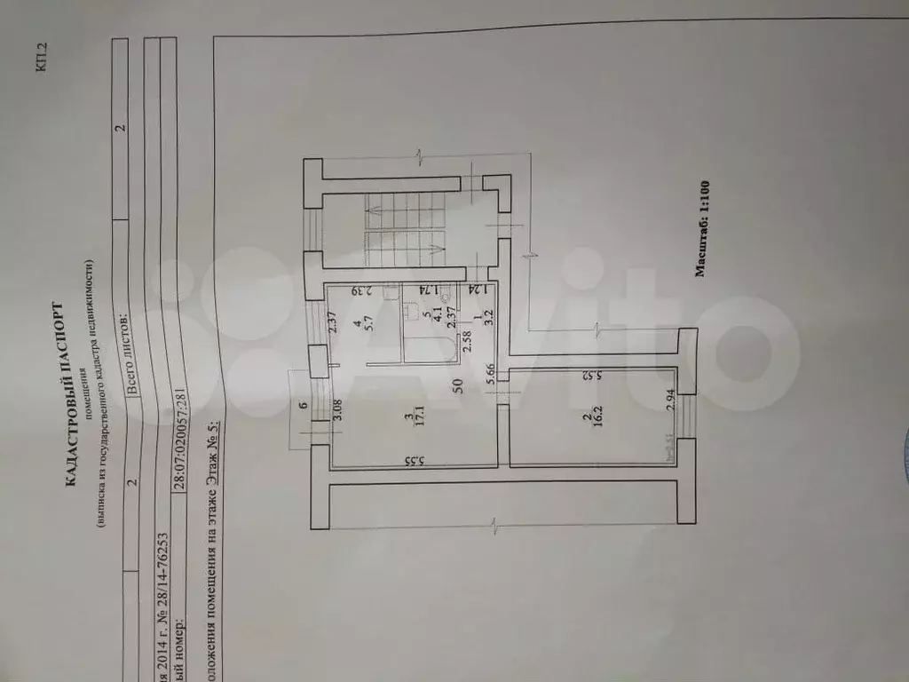 2-к. квартира, 46,3 м, 5/5 эт. - Фото 0