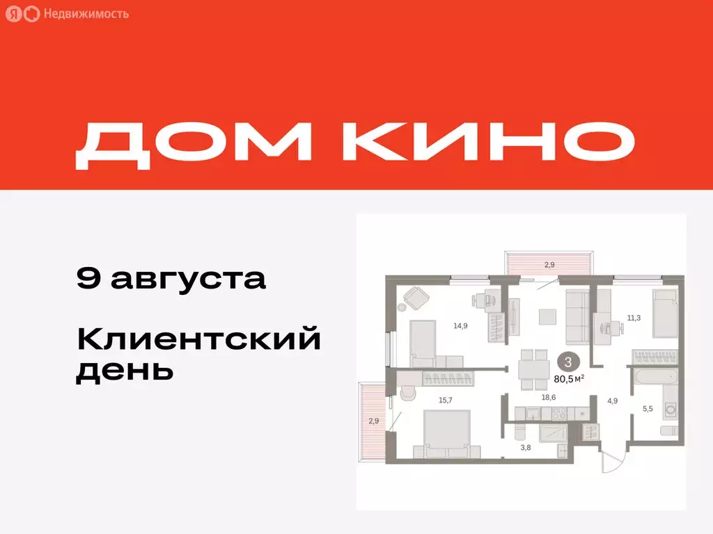 3-комнатная квартира: Курган, жилой район Центральный, ЖК Дом Кино ... - Фото 0