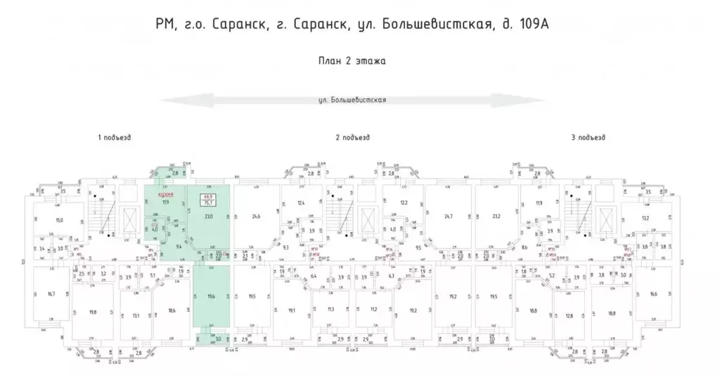 Продаётся 2-к квартира, 75.7 м - Фото 1