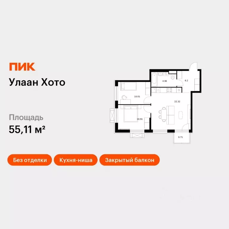 2-к кв. Бурятия, Улан-Удэ ул. Шмидта, 37А (55.11 м) - Фото 1