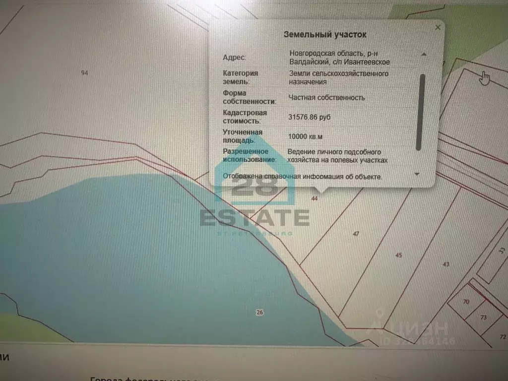 Участок в Новгородская область, Валдайский район, Ивантеевское с/пос, ... - Фото 1