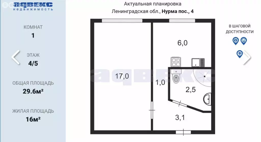 1-комнатная квартира: деревня Нурма, 4 (29.6 м) - Фото 1