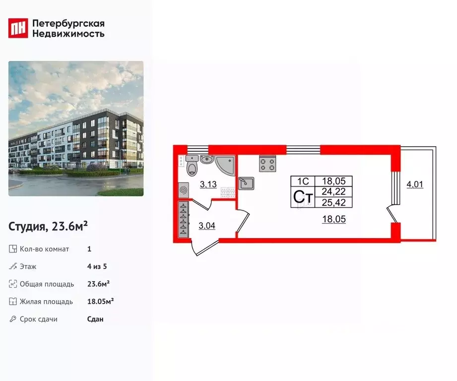 Студия Санкт-Петербург Пулковское ш., 95к3 (23.6 м) - Фото 0