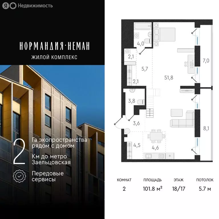 2-комнатная квартира: Новосибирск, улица Аэропорт, 49/2 (101.8 м) - Фото 0