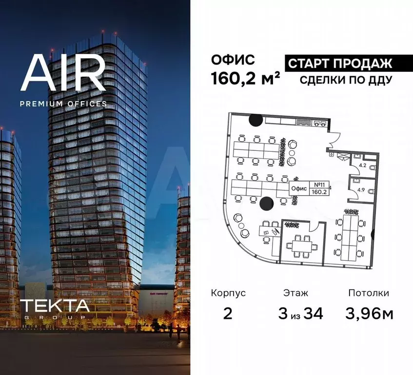 Продам офисное помещение, 160.5 м - Фото 0