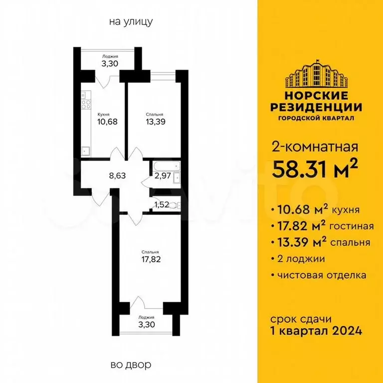 2-к. квартира, 58м, 2/5эт. - Фото 1