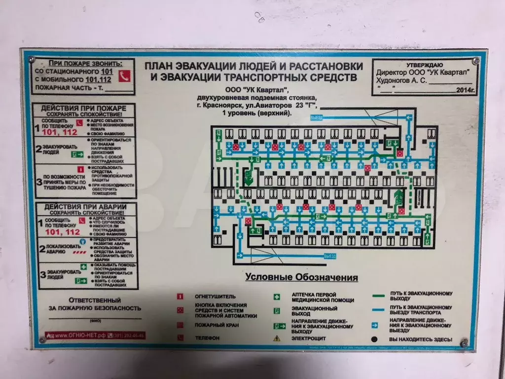 Машиноместо, 18 м - Фото 1