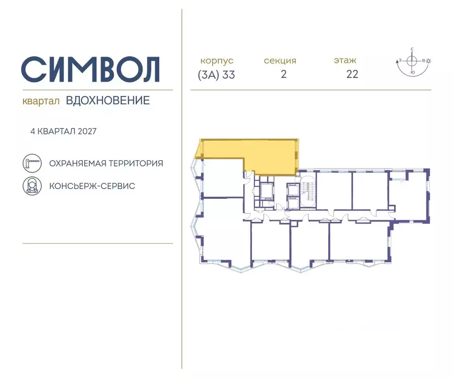 2-к кв. Москва Символ жилой комплекс (67.4 м) - Фото 1