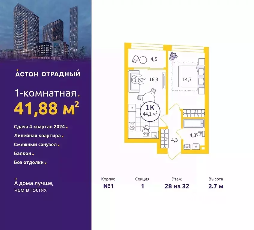 1-к кв. Свердловская область, Екатеринбург ул. Репина, 111 (41.88 м) - Фото 0