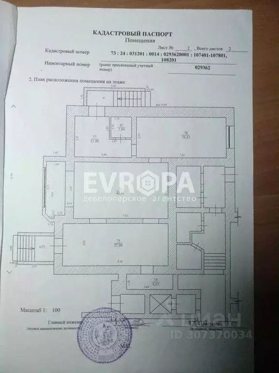 Помещение свободного назначения в Ульяновская область, Ульяновск ул. ... - Фото 1