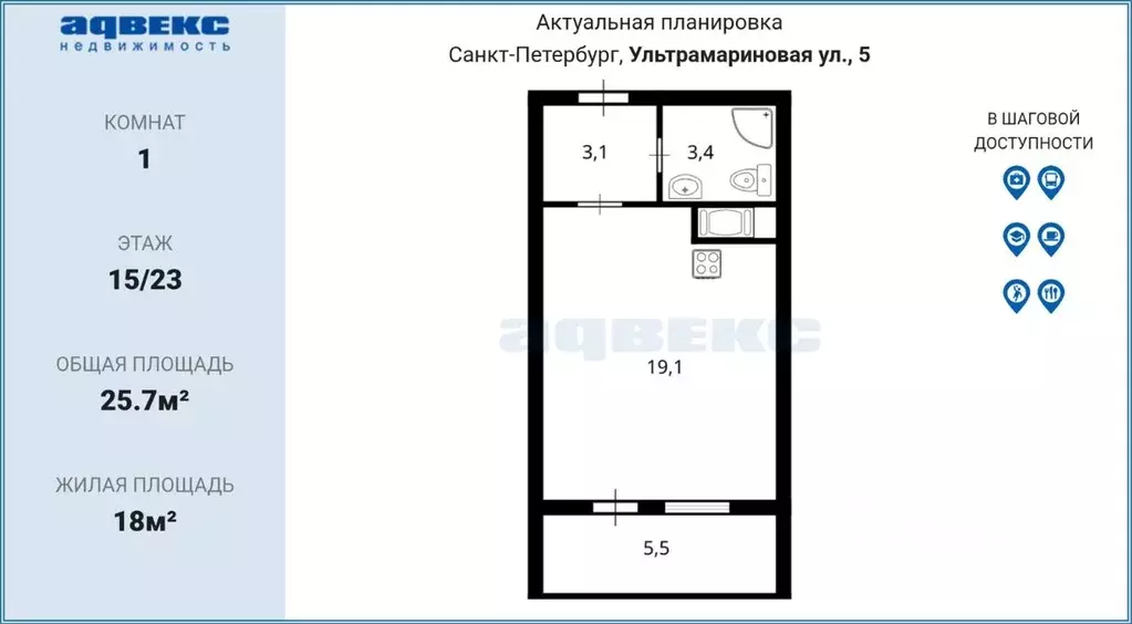 Студия Санкт-Петербург ул. Ультрамариновая, 5 (25.7 м) - Фото 2