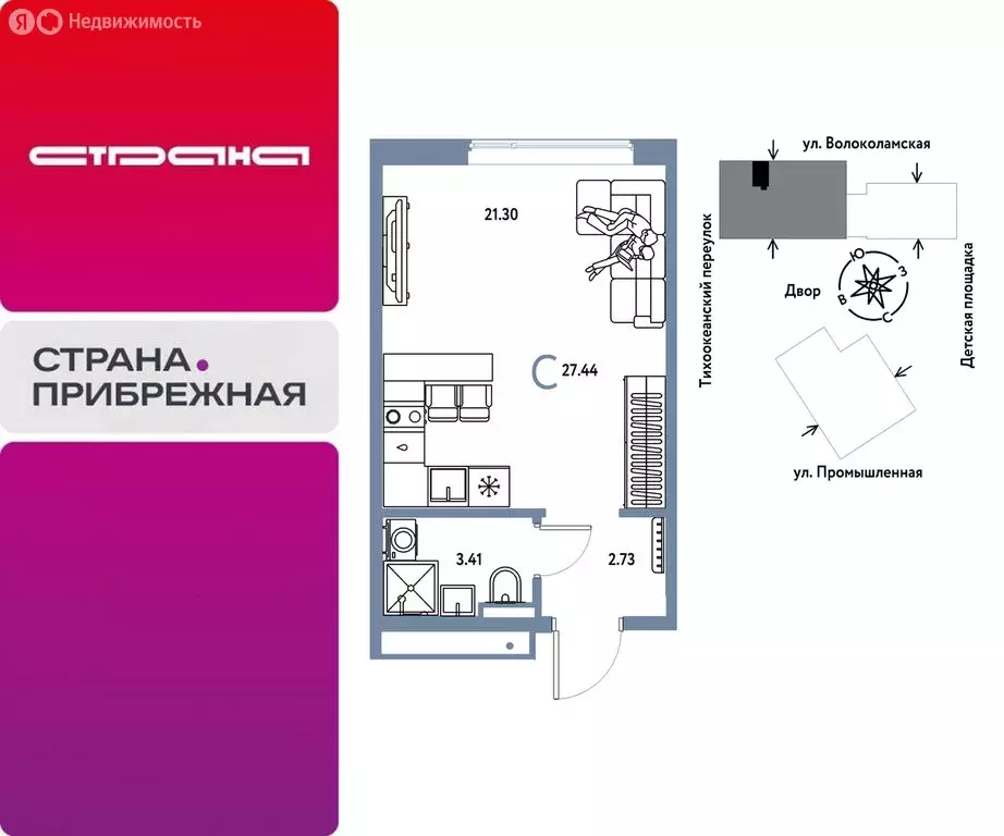 Квартира-студия: Тюмень, улица Мельникайте, 42к1 (27.44 м) - Фото 1