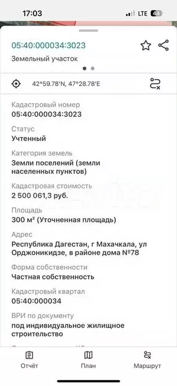Участок в Дагестан, Махачкала ул. Мирзабекова, 92 (3.0 сот.) - Фото 1
