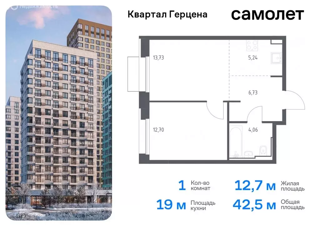 2-комнатная квартира: Москва, жилой комплекс Квартал Герцена (34.38 м) - Фото 0