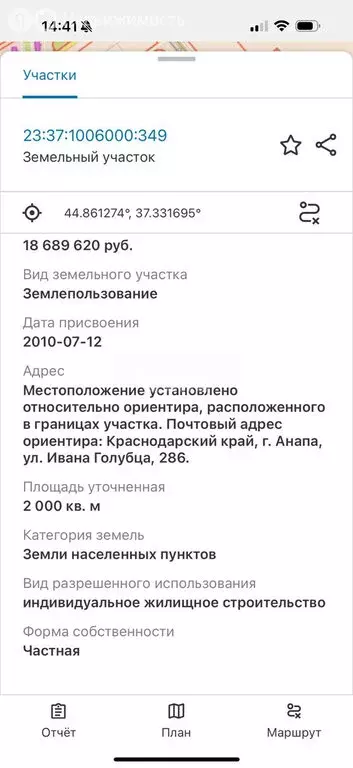 Участок в Анапа, улица Ивана Голубца (20 м) - Фото 0