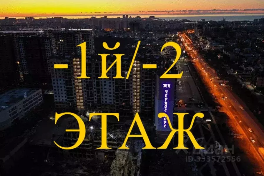 Гараж в Краснодарский край, Анапа Анапское ш., 30 (18 м) - Фото 2