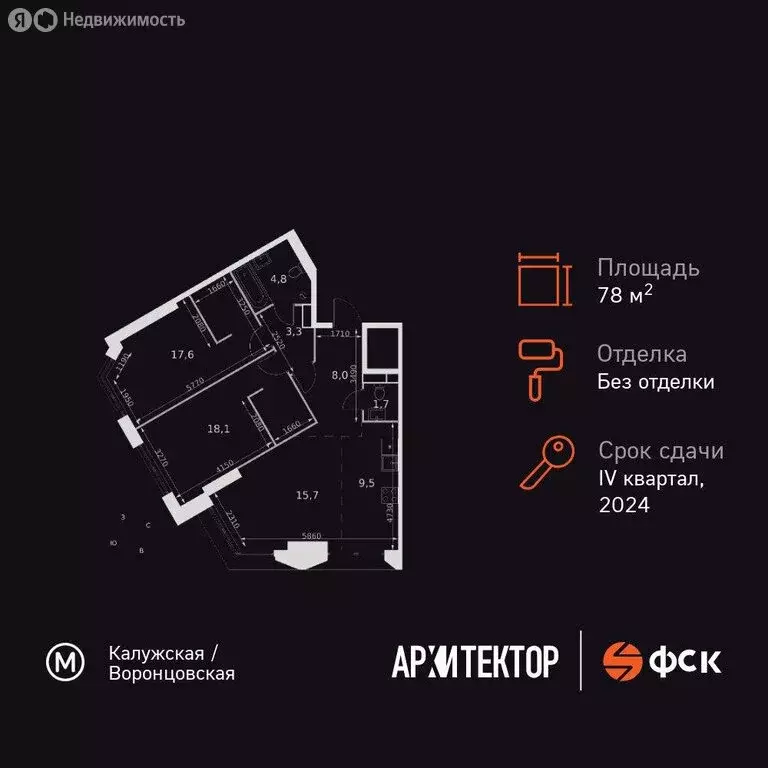 3-комнатная квартира: Москва, улица Академика Волгина, 2к1 (78.7 м) - Фото 1