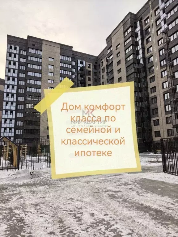 2-к кв. Хакасия, Абакан ул. Генерала Тихонова, 2 (45.59 м) - Фото 1