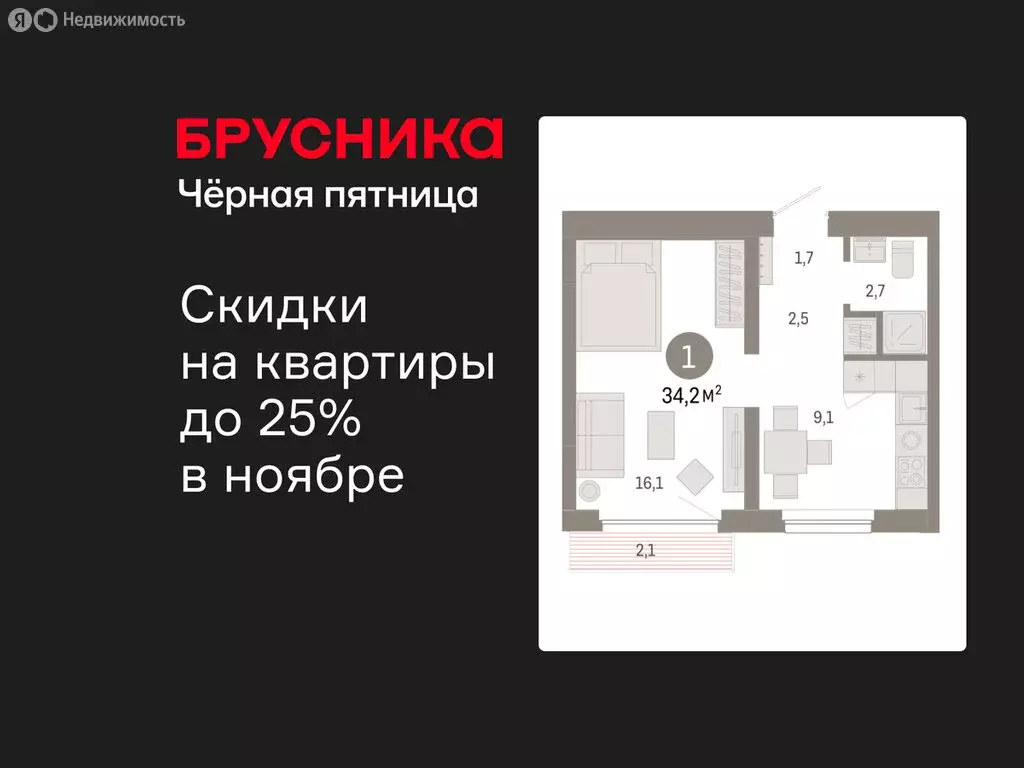 1-комнатная квартира: Новосибирск, квартал Лебедевский, 1/3 (34.2 м) - Фото 1