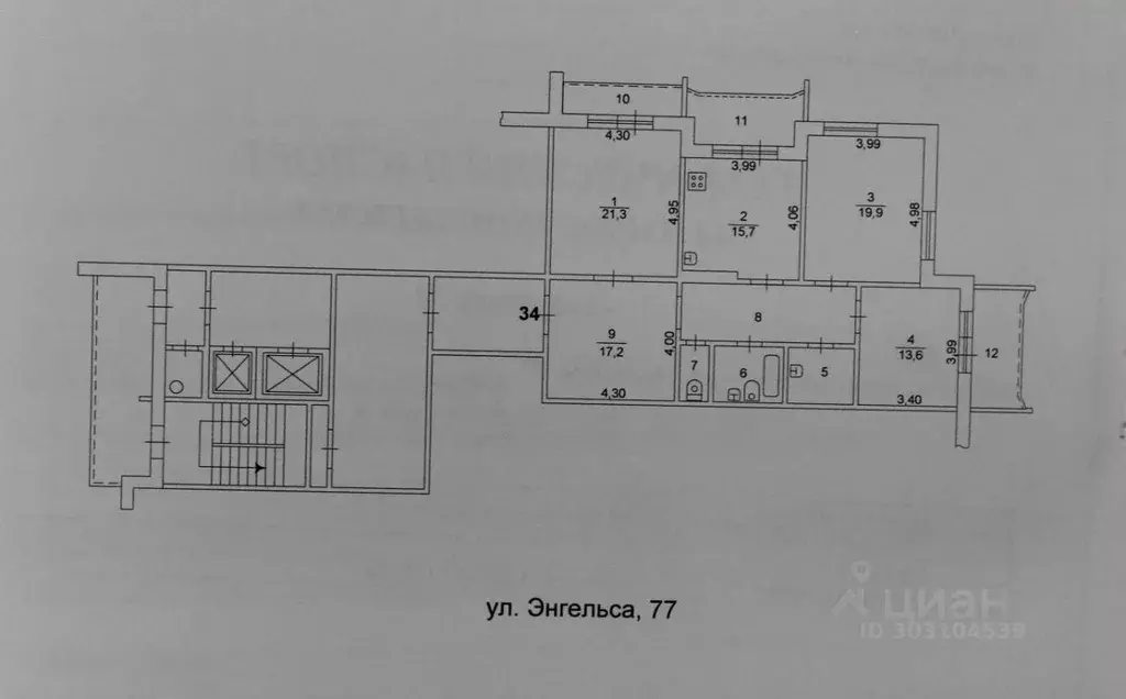 3-к кв. Челябинская область, Челябинск ул. Энгельса, 77 (110.3 м) - Фото 0