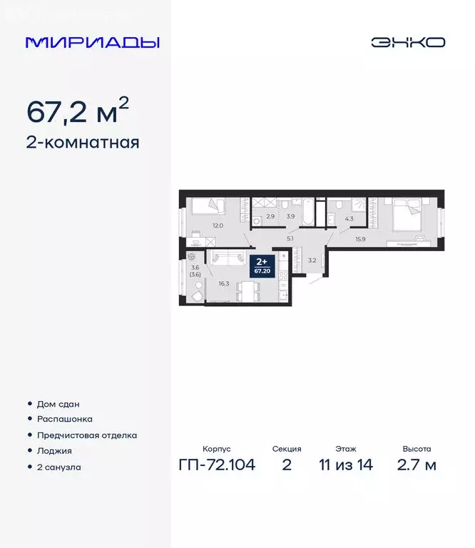 2-комнатная квартира: Тюмень, улица Тимофея Чаркова, 77/1 (67.2 м) - Фото 1